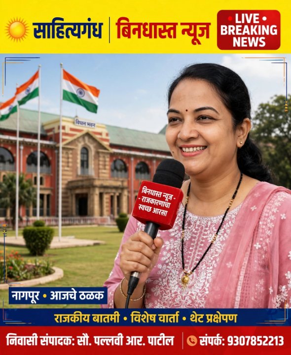 Pallavi Patil, निवासी संपादक