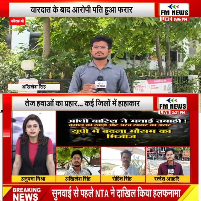 Updates Kaushambi