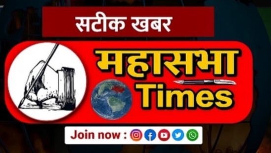 Dainik Mahasabha Times