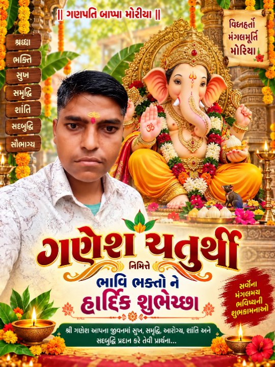 Baria Bhupendra