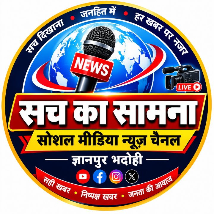 सच का सामना न्यूज़ यू पी