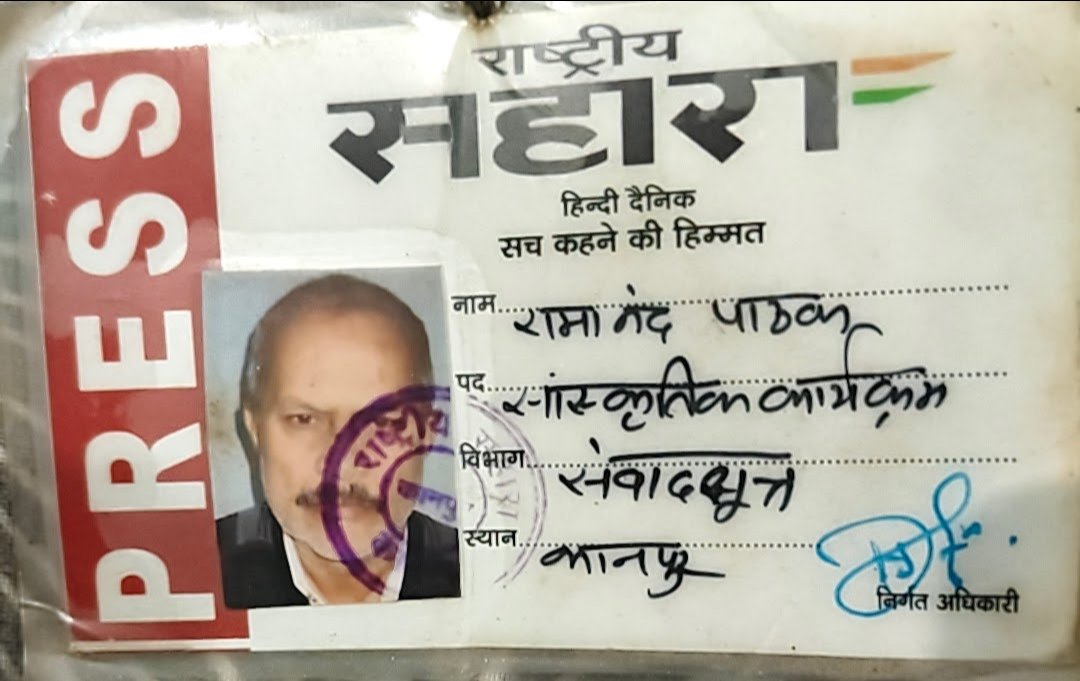 Rama Nand pathak 