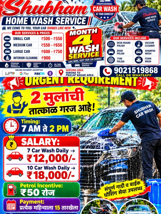 Shubham car home wash service