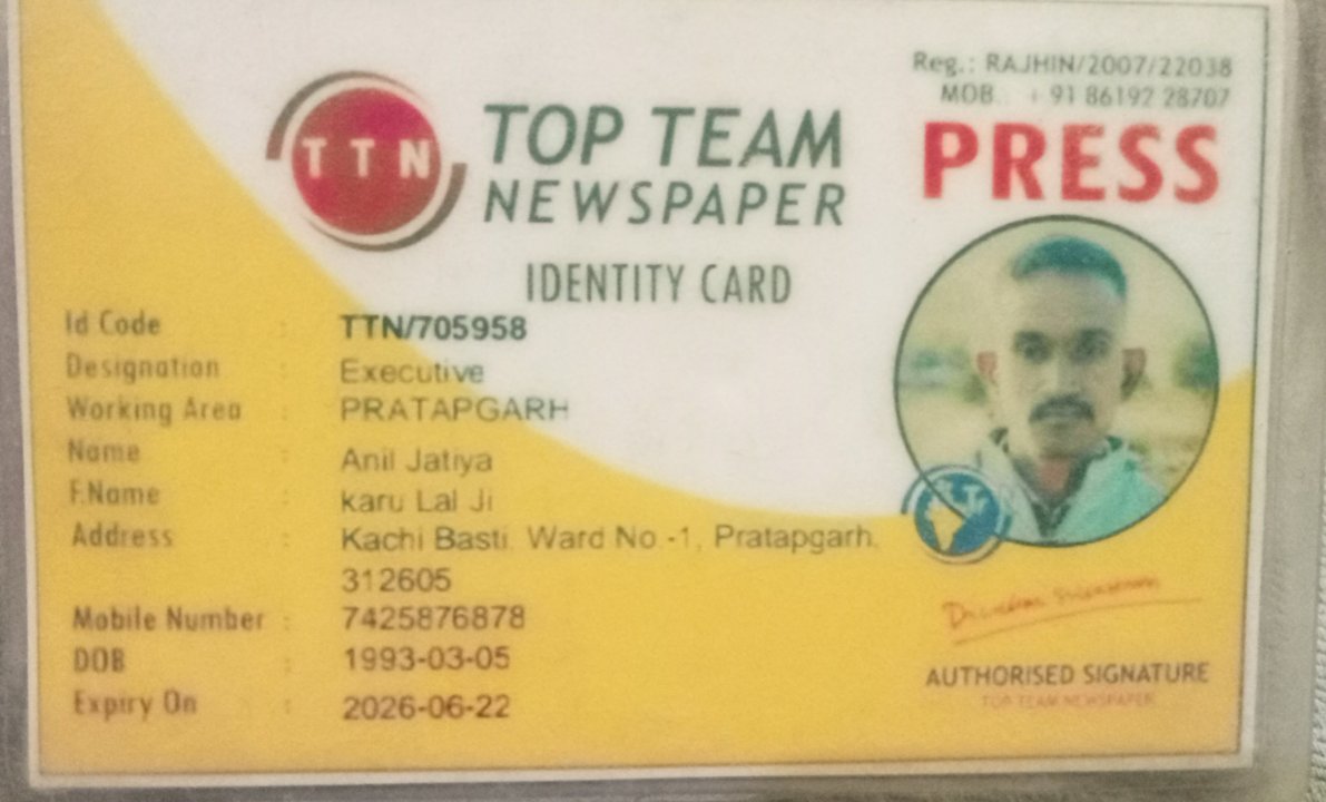 Anil Jatiya News Repotar