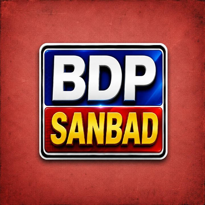 BDP Sanbad