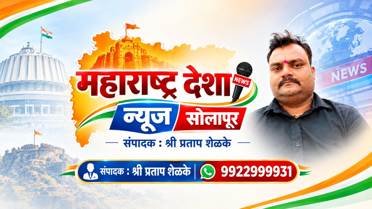 प्रताप शेळके