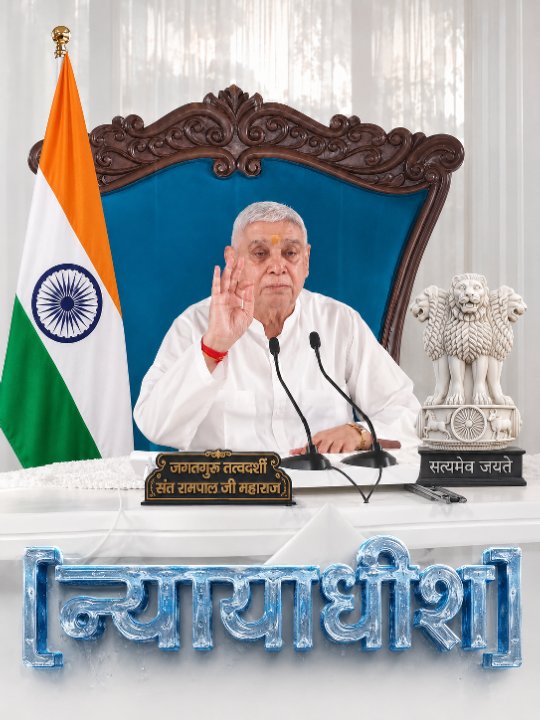 DARBAR AJAY DAAS