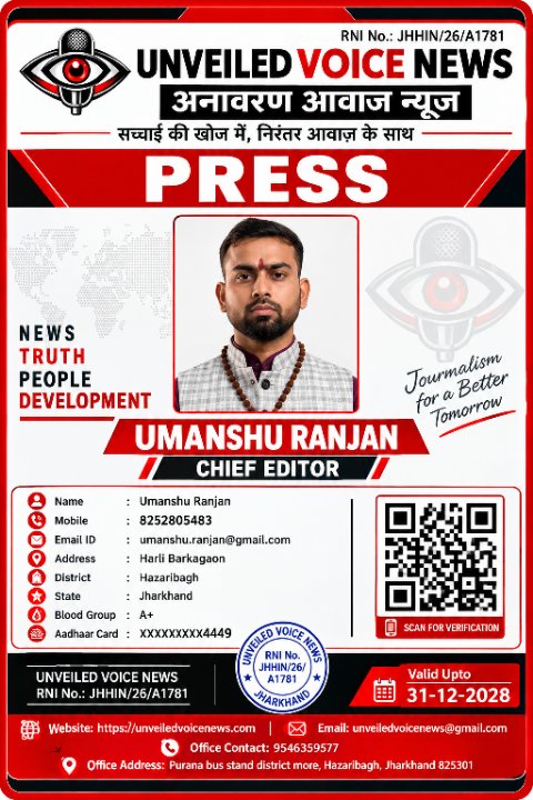 हजारीबाग जिला