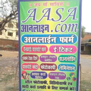 Sandeep Kumar Gupta Proprietor AASA Online Munari
