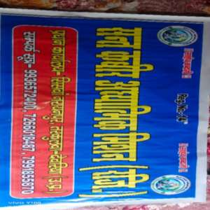 संत कबीर आध्यात्मिक मिशन