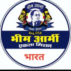 भीम आर्मी भारत एकता मिशन