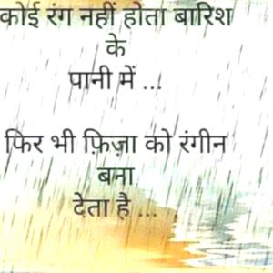 रवि ठाकुर बड़सर, हिमाचल प्रदेश