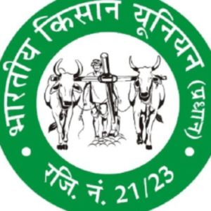 भारतीय किसान यूनियन जिला अध्यक्ष