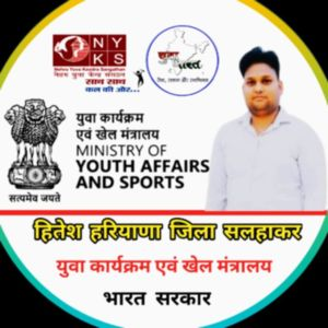 हितेश हरियाणा खेलमंत्रालयभारतस