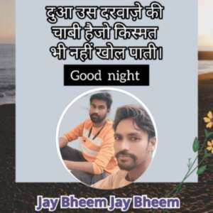 Jay Bheem Kumar