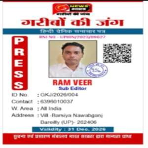 रामवीर राष्ट्रीय महासचिव गौ रक्षा प्रकोष्ठ बरेली राष्ट्रीय महासचिव गौ रक्षा प्रकोष्ठ बरेली