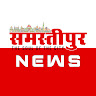 Samastipur News