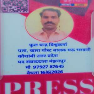 PHOOL CHANDRA vishwkrma