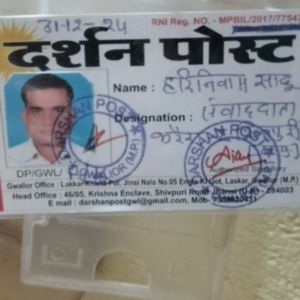 पत्रकारहरी निवास साहू