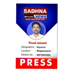 जर्नलिस्ट साधना न्यूज Vinod Jaiswal