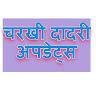 Charkhi Dadri Updates