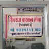 Shivraj Barwal Meena Press Rep