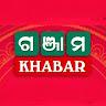 Ganjam Khabar