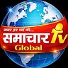SAMACHAR TV GLOBAL