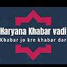 Haryana Khabar Vadi
