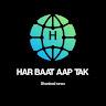 Har Baat Aap Tak