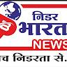 NB NEWS निडर भारत
