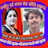 Soni Shukla Kranti Lucknow