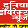Sameer Choudhary