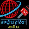 Rashtriya Indianews