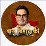 Saroj Kumar Pandey