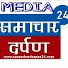 Samachar Darpan