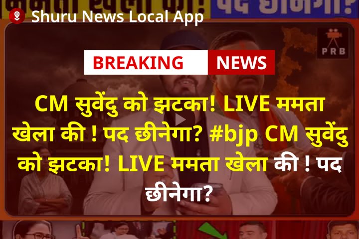 politics - ShareChat