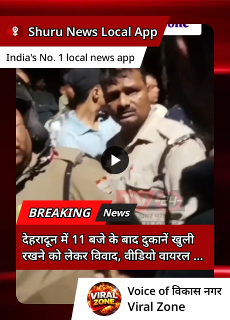 uttrakhand - ShareChat