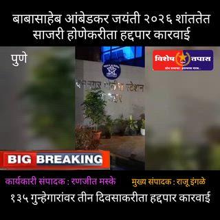 आजची ताजी बातमी - ShareChat