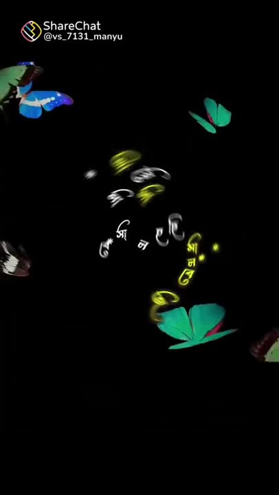 গান - ShareChat