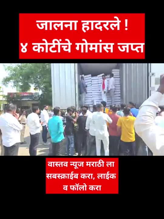 🔴आजचे ताजे अपडेट्स📰 - ShareChat